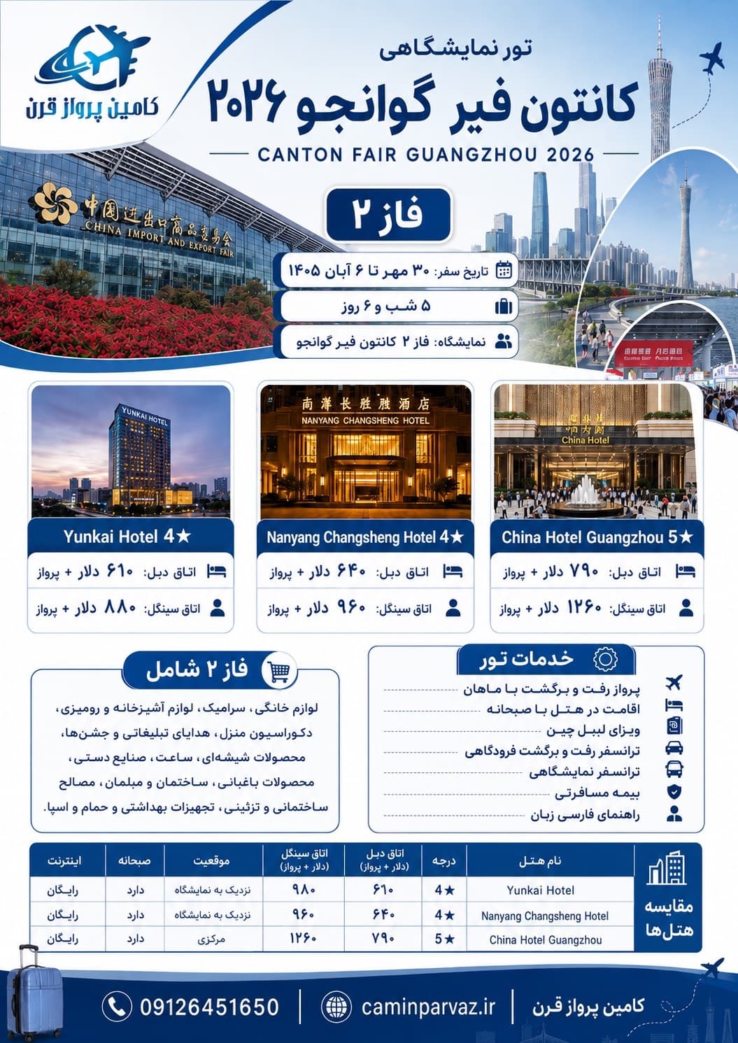 تور پاریس - عکس 5