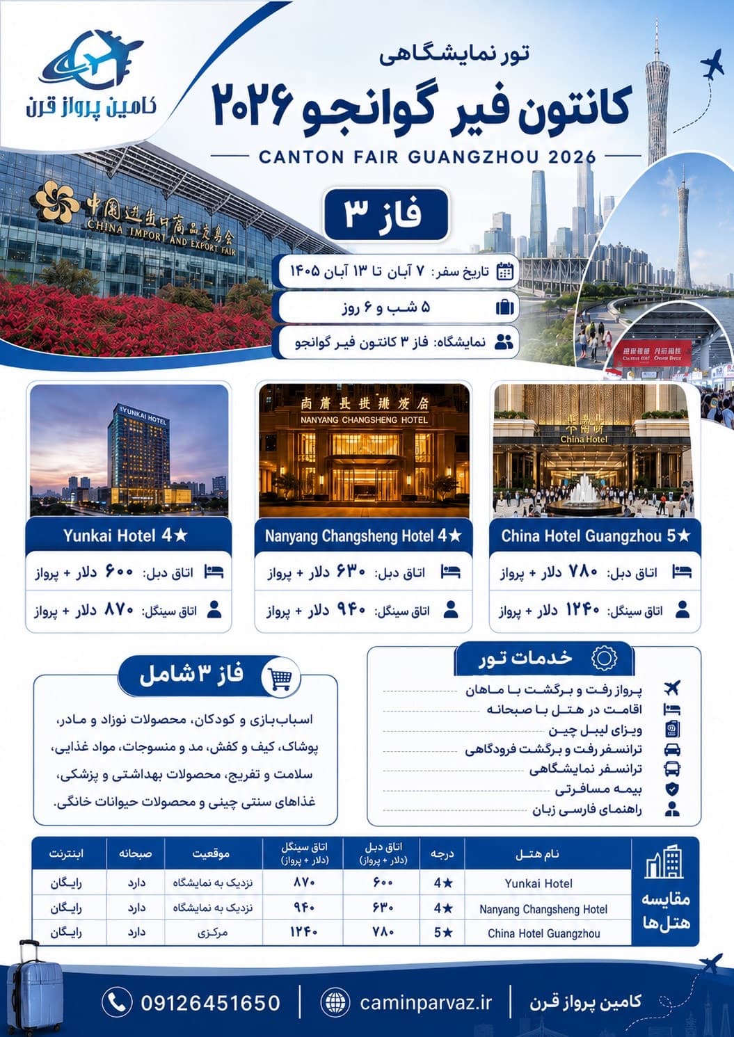تور پاریس - عکس 1