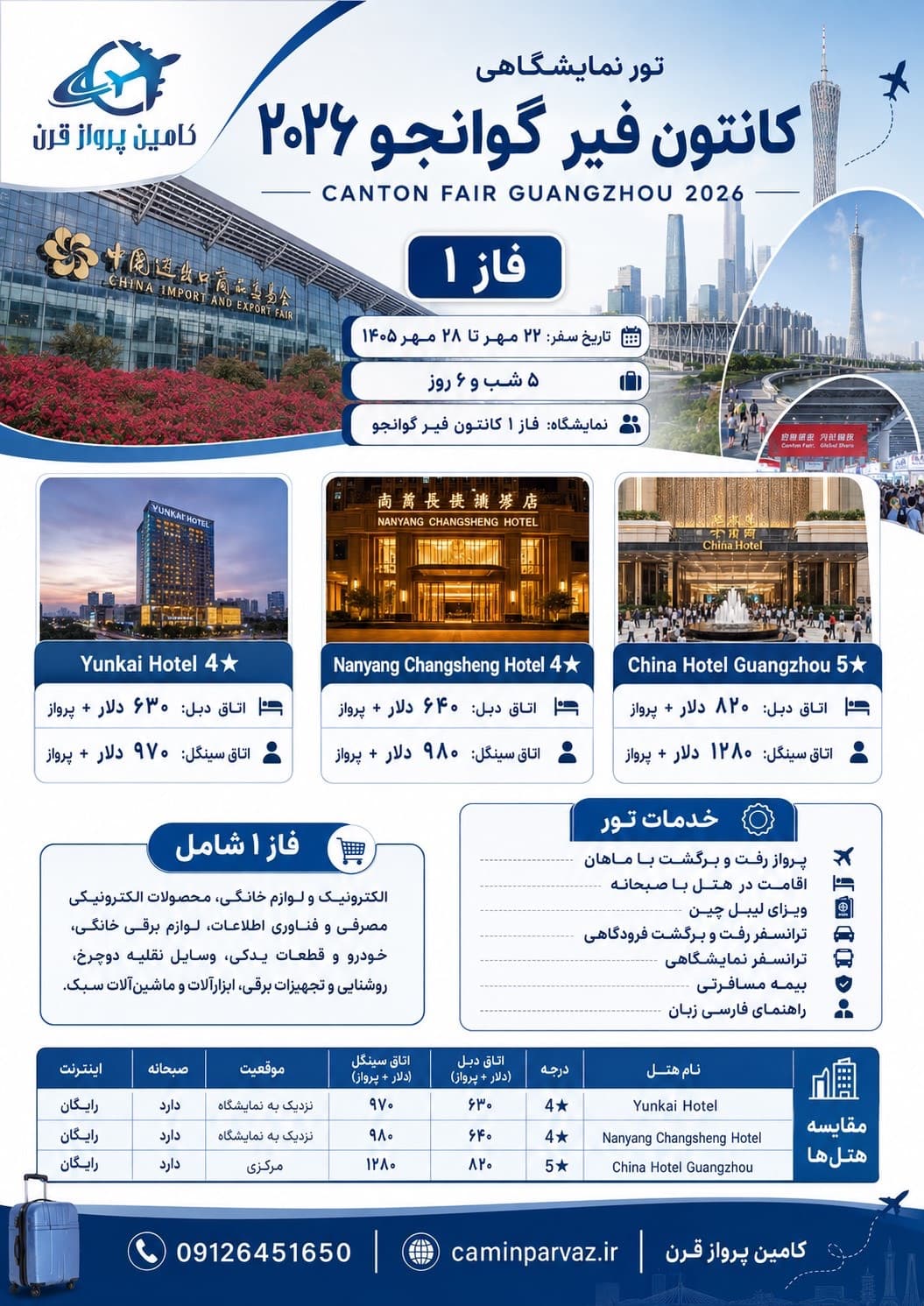 تور پاریس - عکس 6